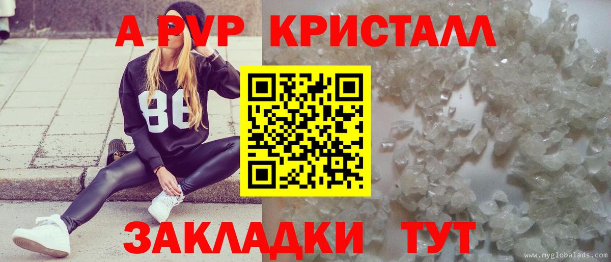 Грозный  Альфа ПВП Crystall  А ПВП Соль  Alpha-PVP мука  Вход с VPN 