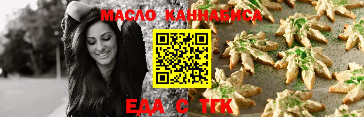 Еда ТГК марихуана  Вход с VPN  Грозный 