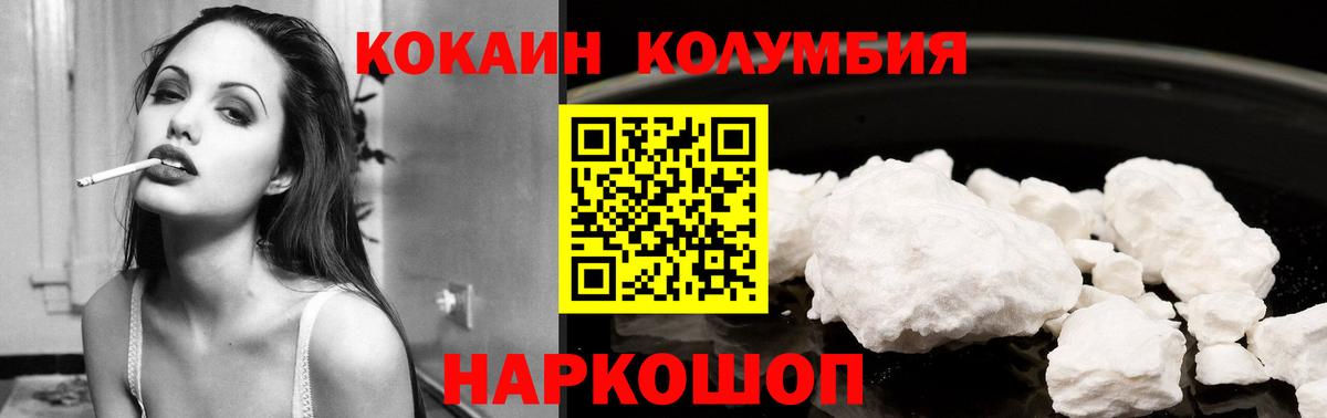 цена наркотик  Вход с VPN  Грозный  Cocaine VHQ  COCAIN Columbia 