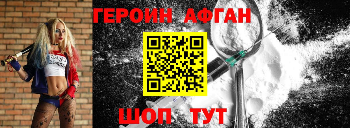 Грозный  Героин  Вход с VPN  Героин белый 