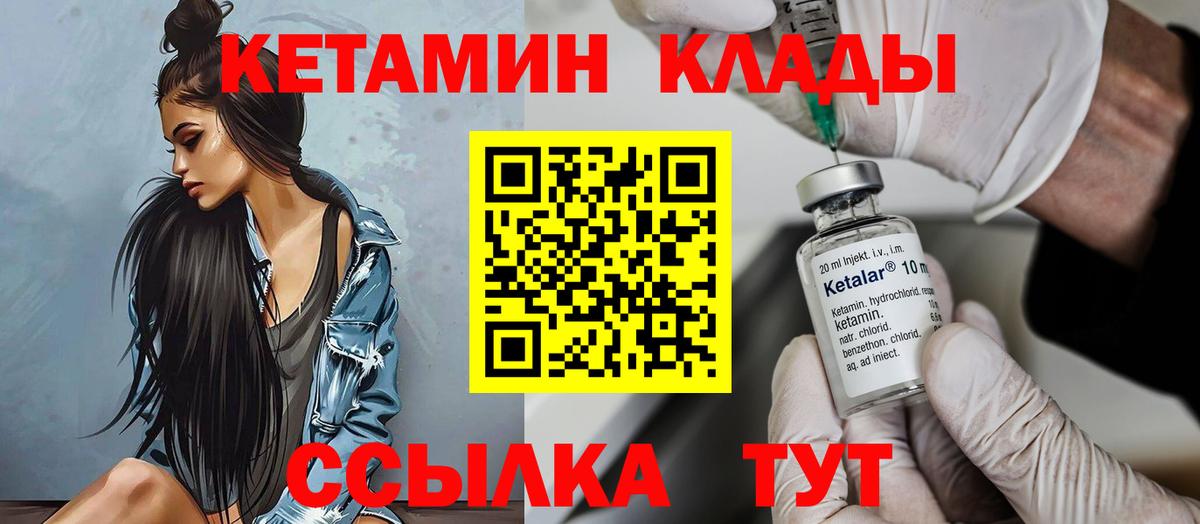 Кетамин ketamine  Вход с VPN  КЕТАМИН VHQ  Грозный 