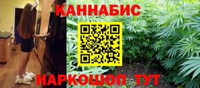 каннабис Балашиха