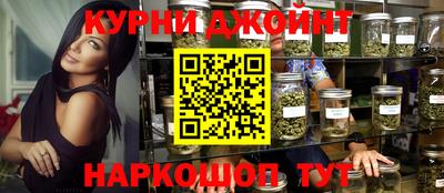каннабис Балашиха