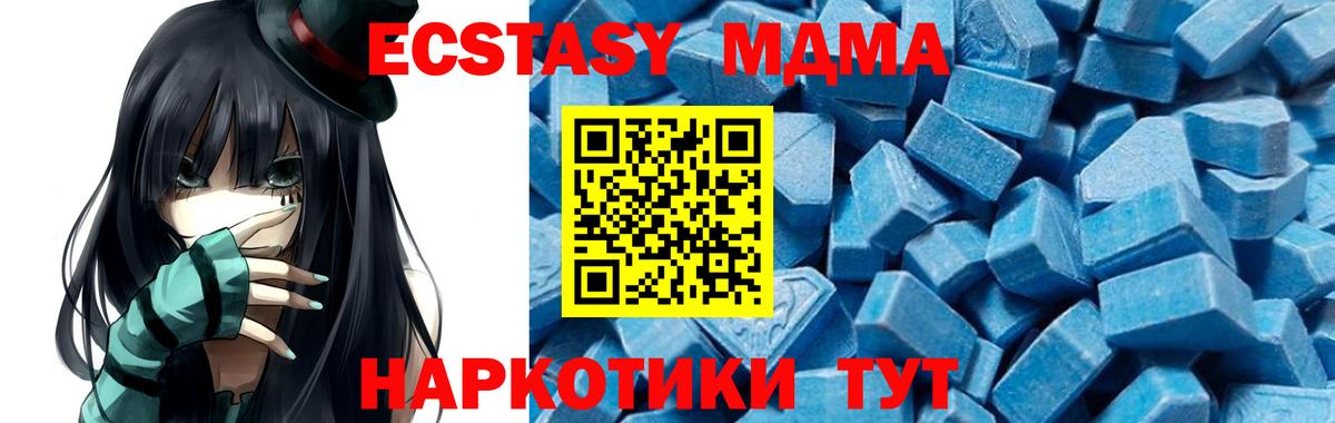 Грозный  MDMA молли  МДМА молли  MDMA  Вход с VPN 