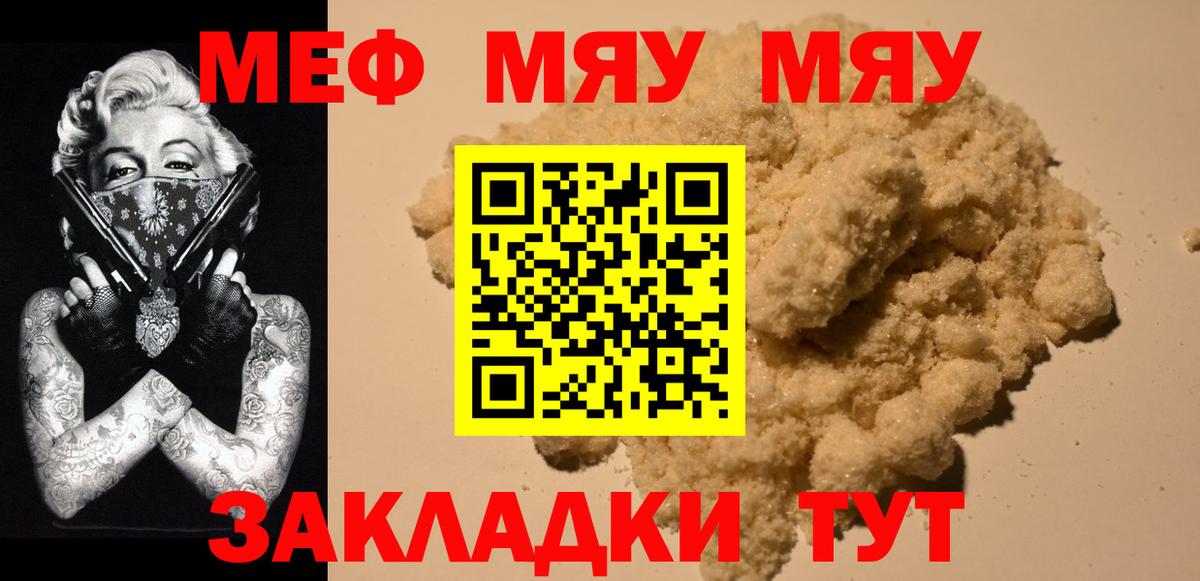 Грозный  МЯУ-МЯУ 4 MMC  Меф кристаллы  МЕФ  Вход с VPN 