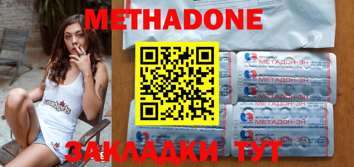 Метадон VHQ  Вход с VPN  Грозный  МЕТАДОН VHQ 