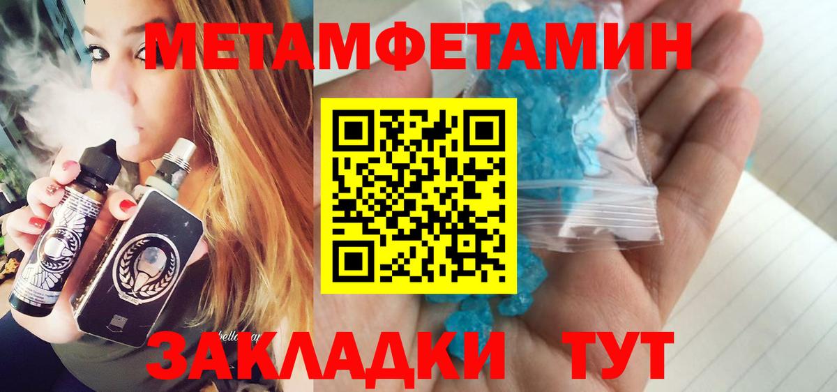 Метамфетамин мет  Метамфетамин мет  Вход с VPN  Грозный 