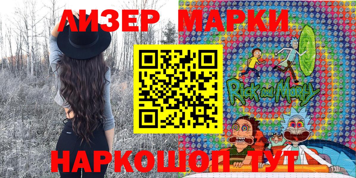 Марки 25I-NBOMe 1500мкг  Вход с VPN  как найти закладки  Грозный  Марки 25I-NBOMe 